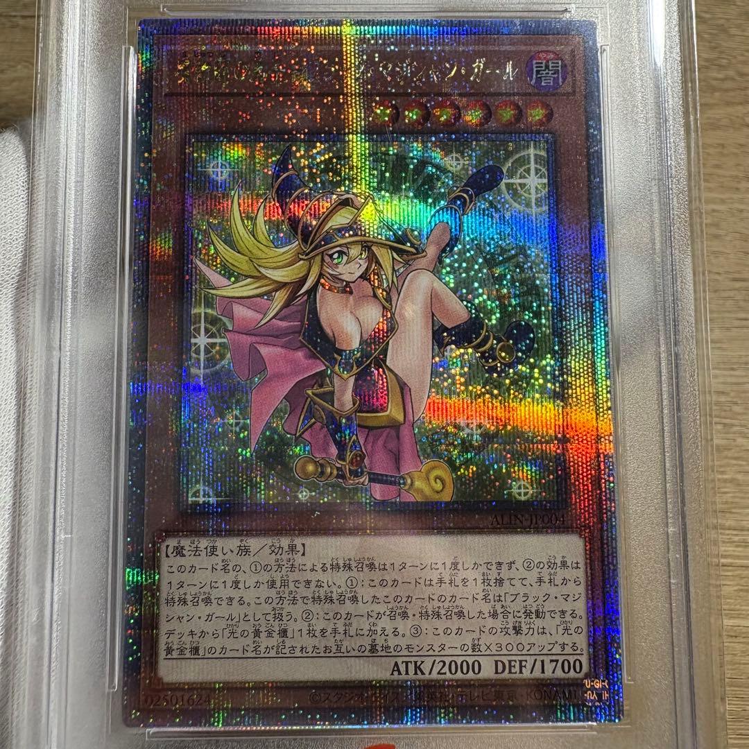 PSA10 極美品 魔術師の弟子 ブラックマジシャンガール 25th 日版