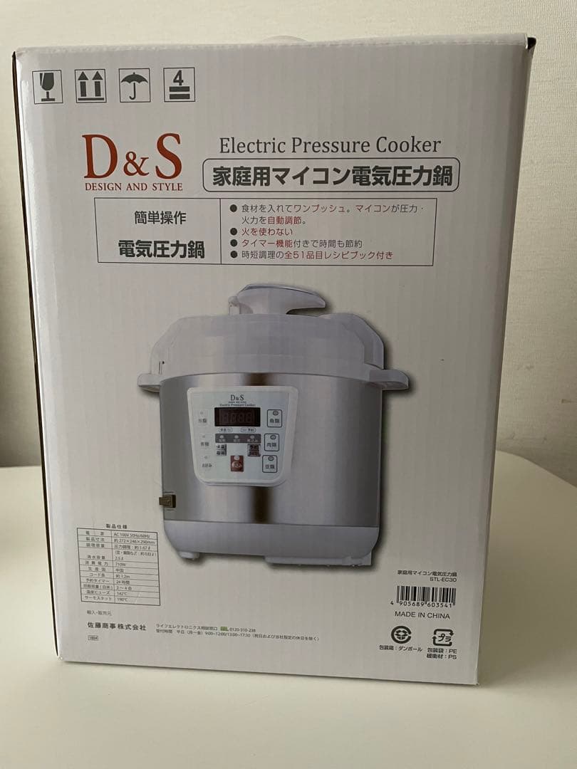 D&S 電気圧力鍋 2.5L STL-EC30R 新品、未使用