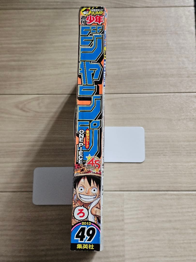 少年ジャンプ 2013年 49号 NO.49 ワンピース 3億冊突破記念号 - メルカリ