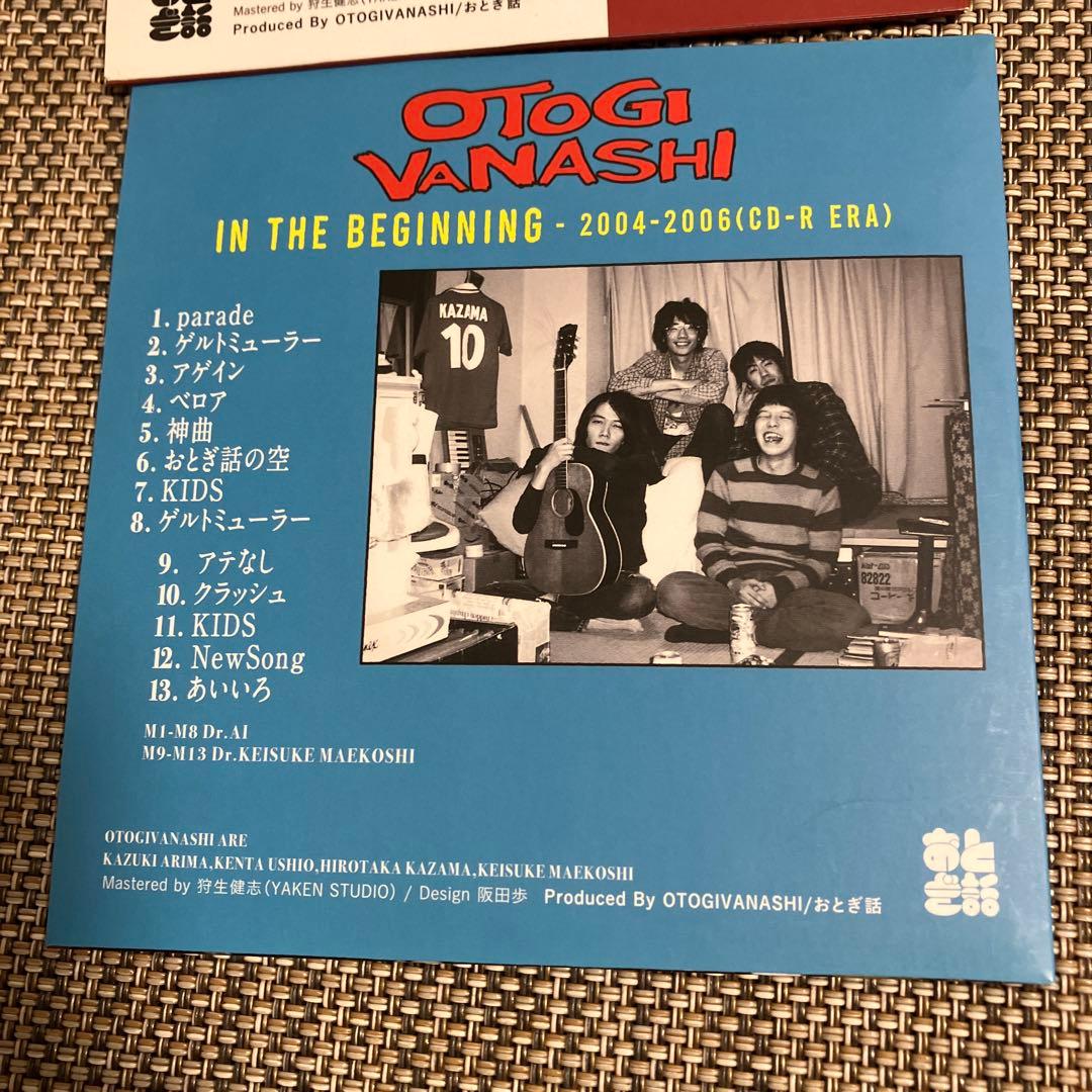 おとぎ話☆激レア2枚セット☆検索有馬和樹銀杏BOYZ - メルカリ