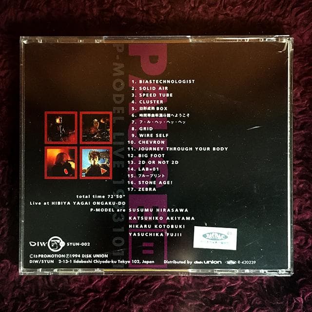 CD P-MODEL PAUSE ポーズ 帯付 日比谷野音ライブ 平沢進 テクノ - メルカリ
