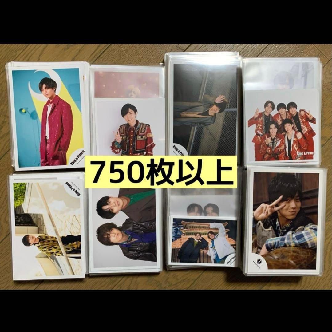値下げ可】 King & Prince キンプリ 永瀬廉 公式写真 まとめ売り