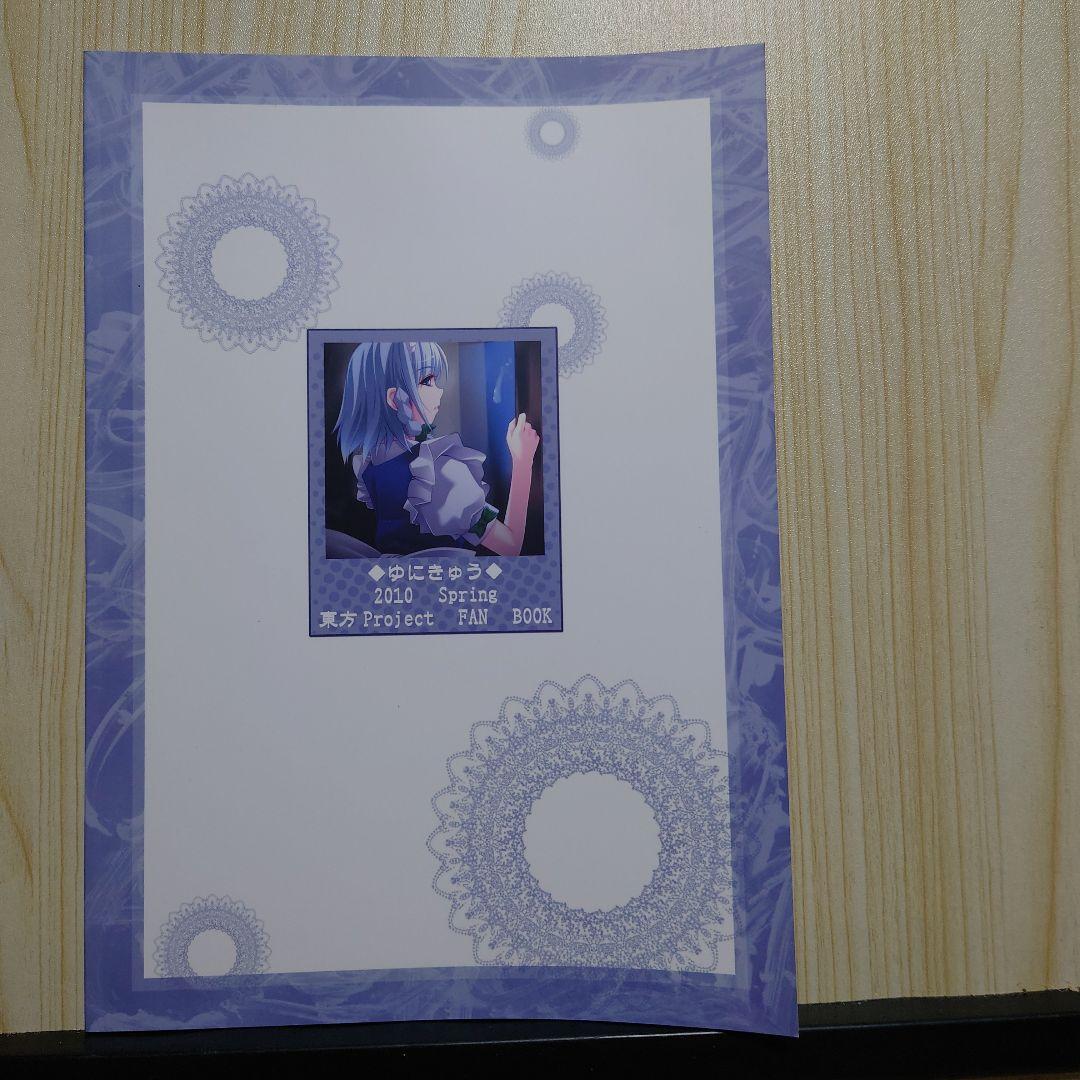 東方project同人誌7冊 F