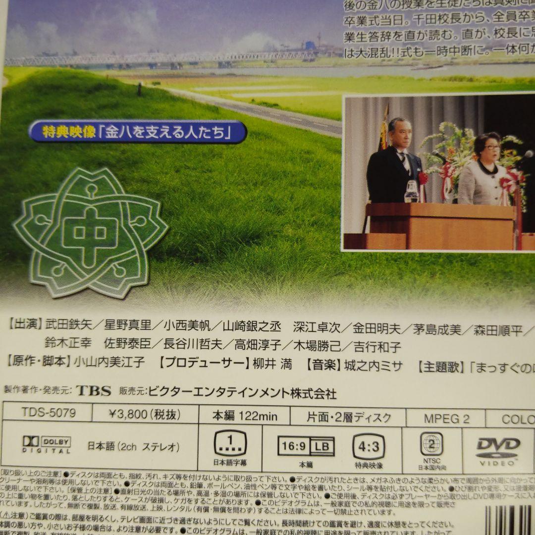 r1020 3年B組金八先生 第6シリーズ [レンタル落ち] 全10巻セット