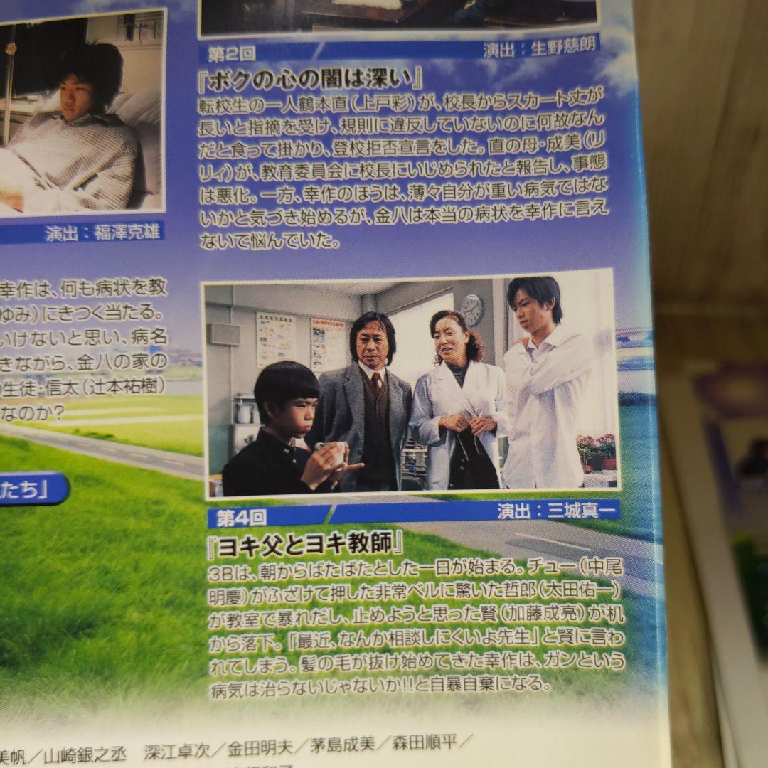 r1020 3年B組金八先生 第6シリーズ [レンタル落ち] 全10巻セット