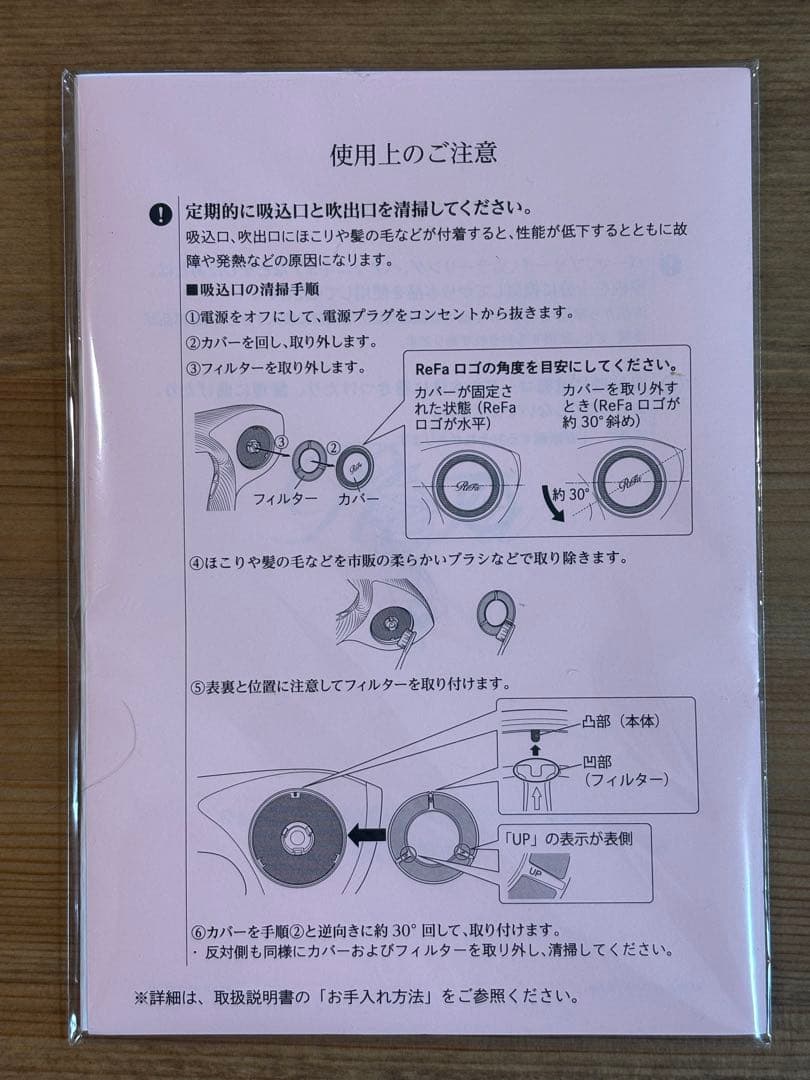 【モナリザ】箱無し　ReFa BEAUTECHDRYERPRO