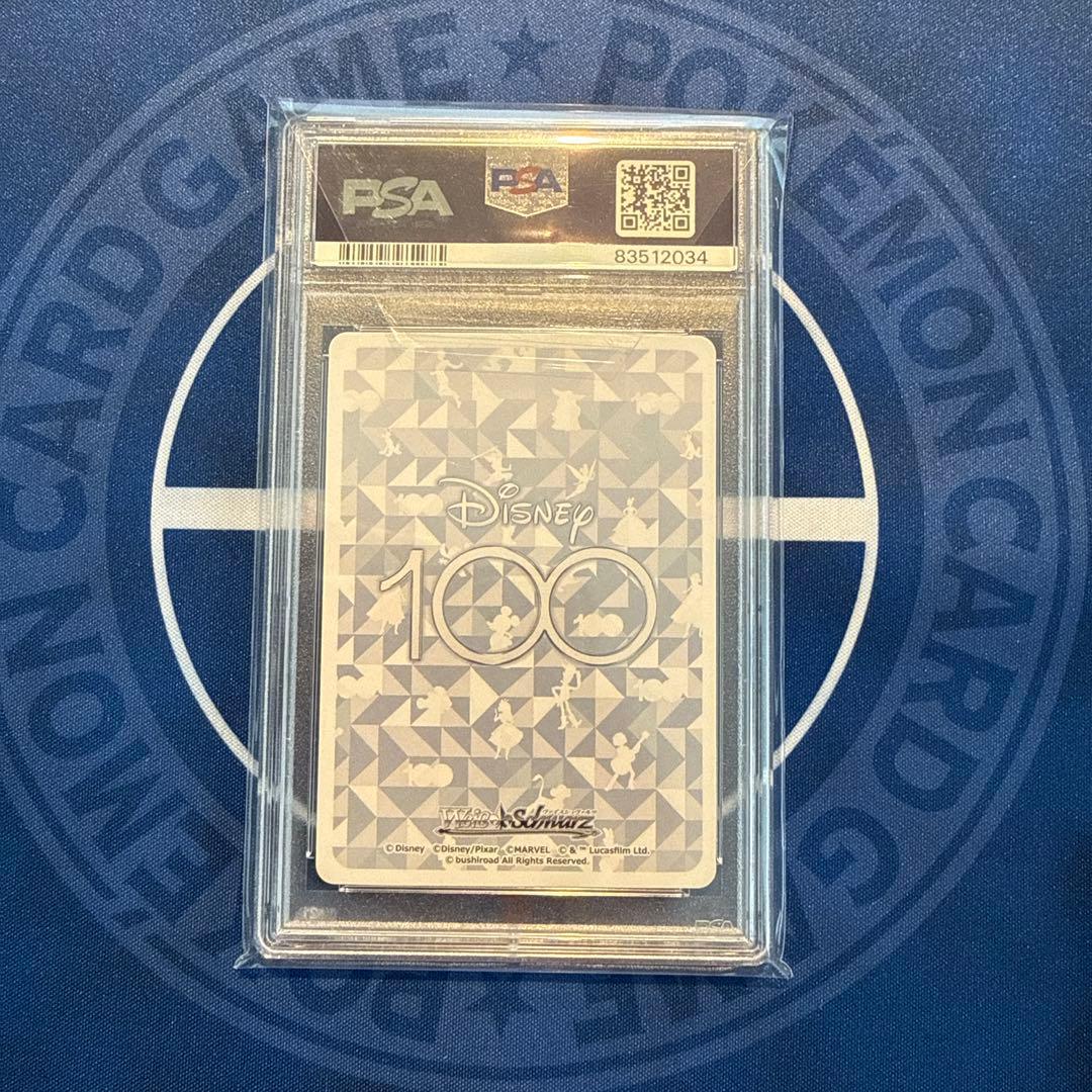 ✧くまのぬいぐるみプー PSA10˚✧₊ - メルカリ