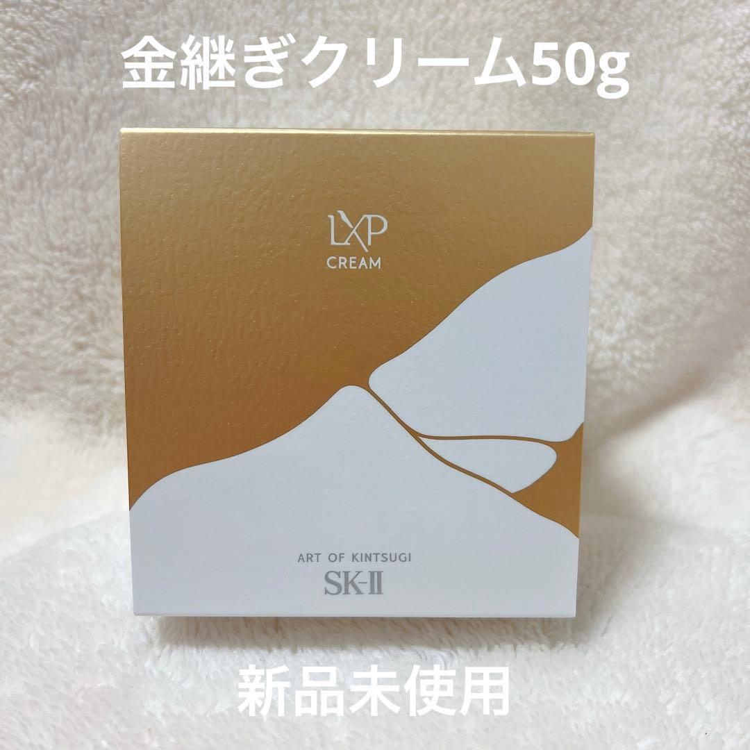 新品未使用 SK-II LXP 金継ぎクリーム 50g エスケーツー SK-II / SK-II LXP 金継ぎ クリームの公式商品情報｜美容・化粧品情報