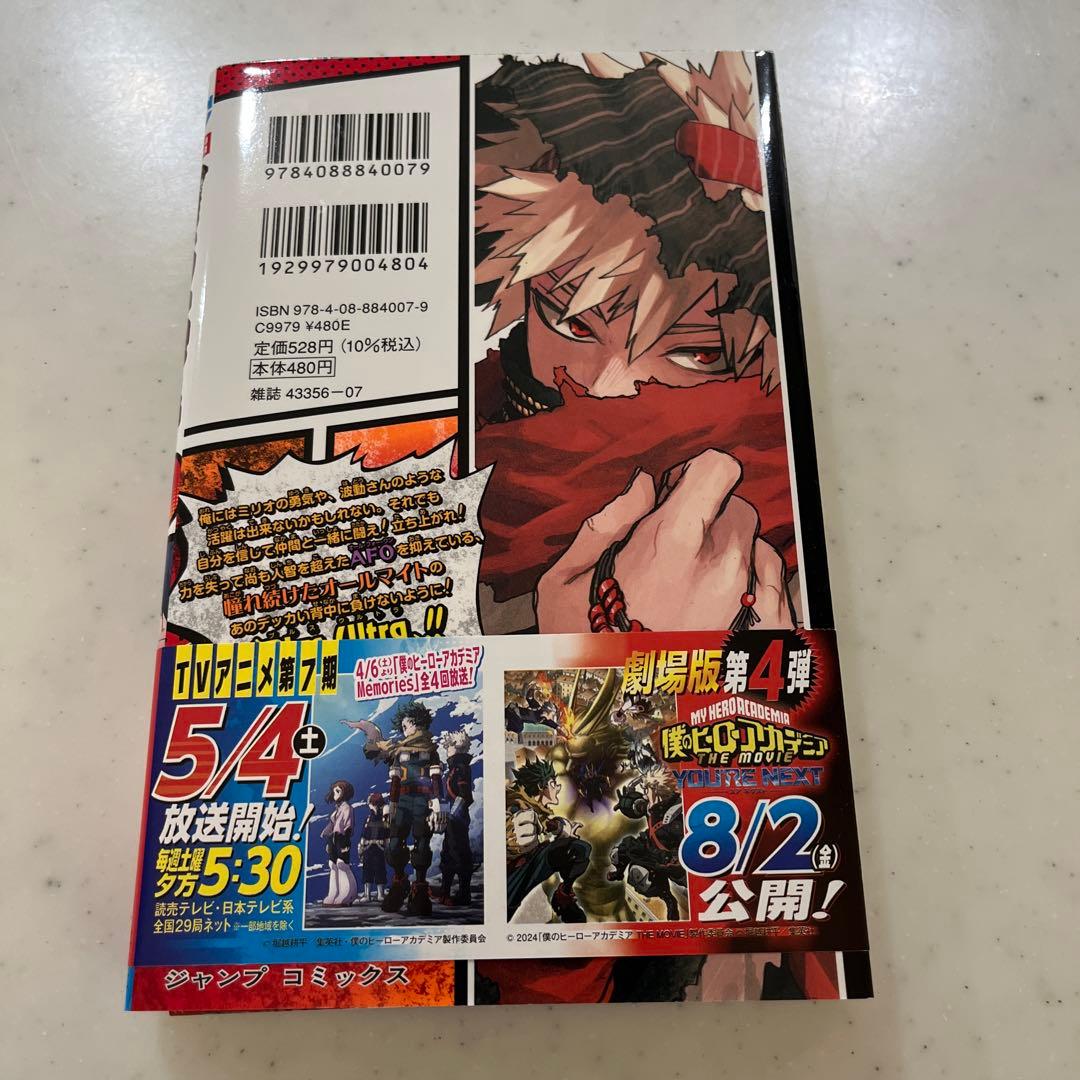 僕のヒーローアカデミア 40巻 - メルカリ