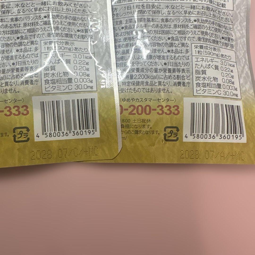 肥後すっぽんもろみ酢 2袋セット - メルカリ