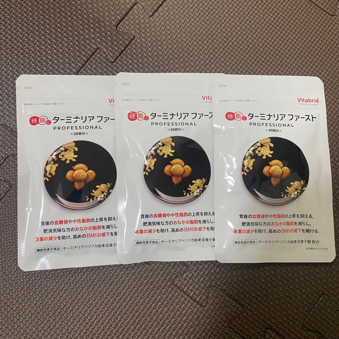 Vitabrid ターニナリアファースト 3パック VitabridC 公式 ターミナリアファースト（グルメサプリ）3袋 血糖値 中