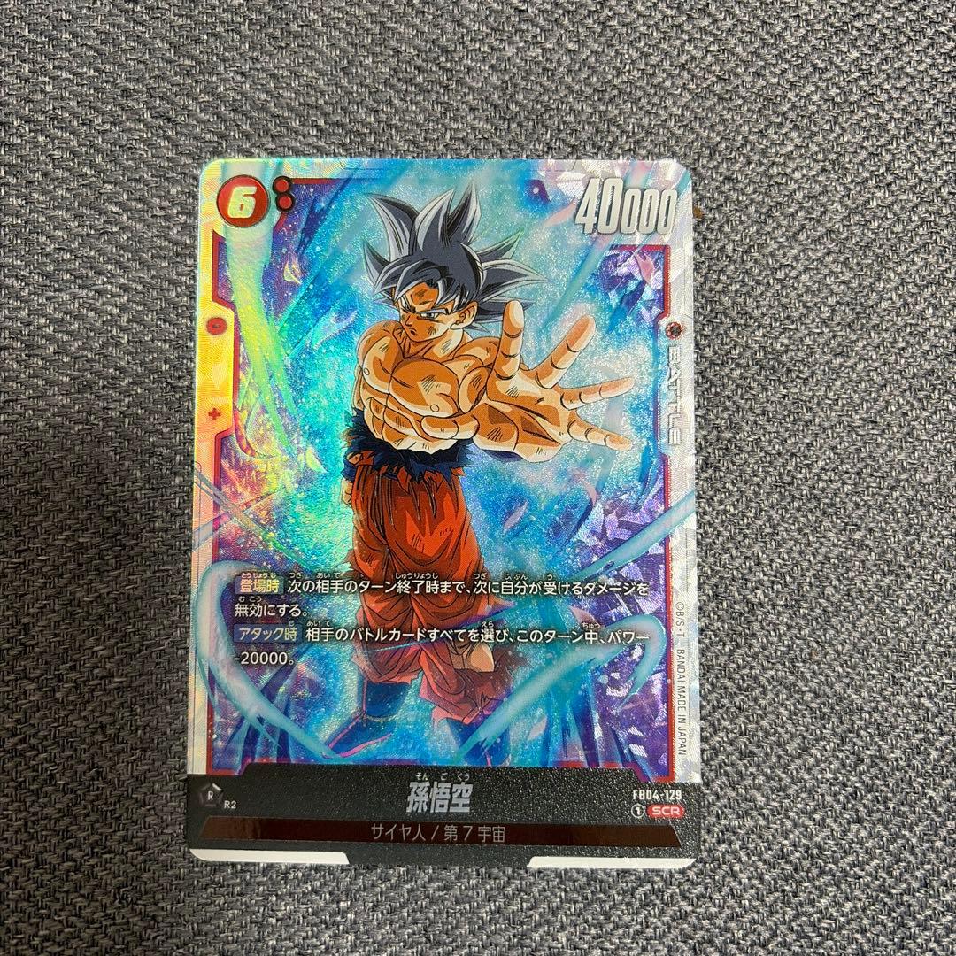 孫悟空 SCR FB04 ブースターパック『限界を超えし者』 FB04-129 - メルカリ
