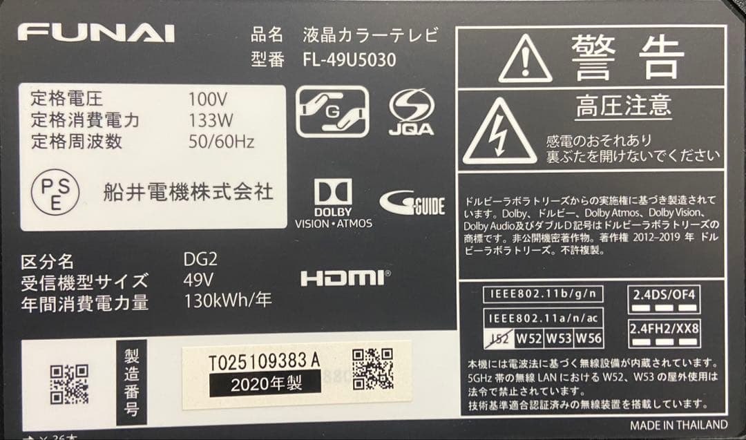 今だけ優待価格】FUNAI 49V型4K｜近郊8000円引＆無料配送 - メルカリ