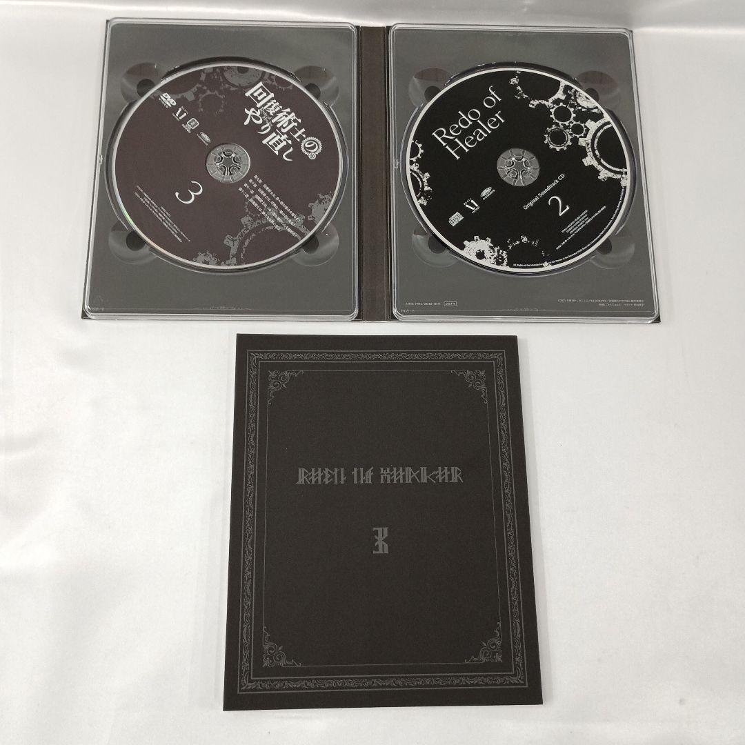 回復術士のやり直し 初回生産版 全3巻セット DVD