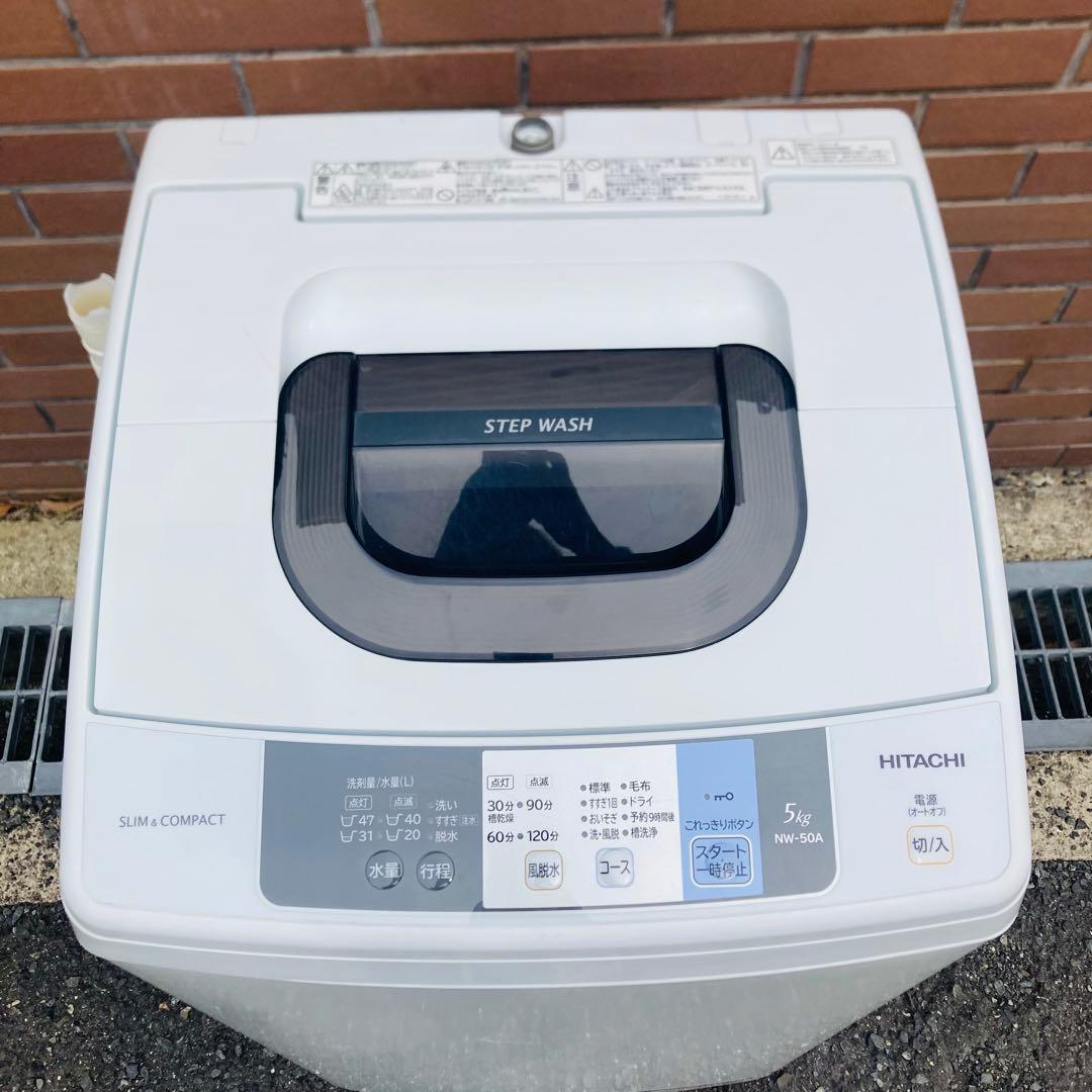 HITACHI 全自動洗濯機 NW-50A 5.0kg 2017年製