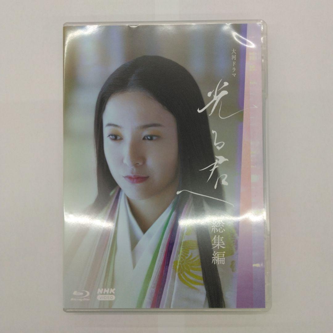 大河ドラマ 光る君へ 総集編〈3枚組〉 大河ドラマ 光る君へ 総集編 ブルーレイ 全3枚 -NHKグループ公式通販