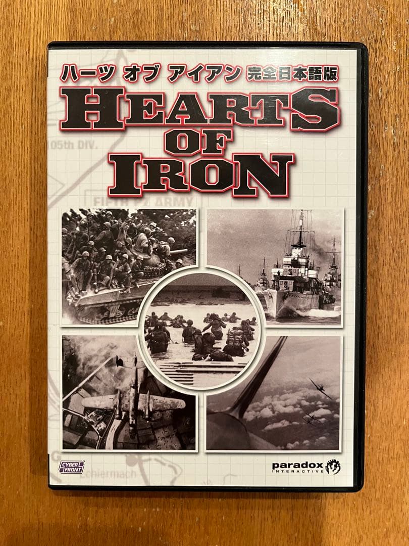 HEARTS OF IRON 完全日本版　ハーツオブアイアン　パソコンゲーム Amazon.co.jp: ハーツオブアイアン(完全日本語版) : PCソフト
