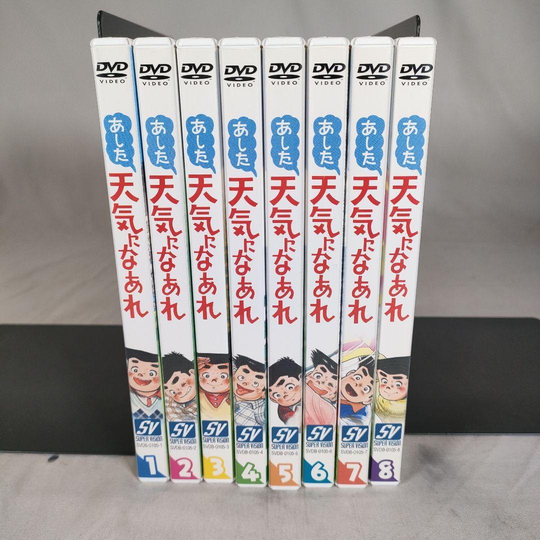 あした天気になあれ DVD-BOX (限定生産)