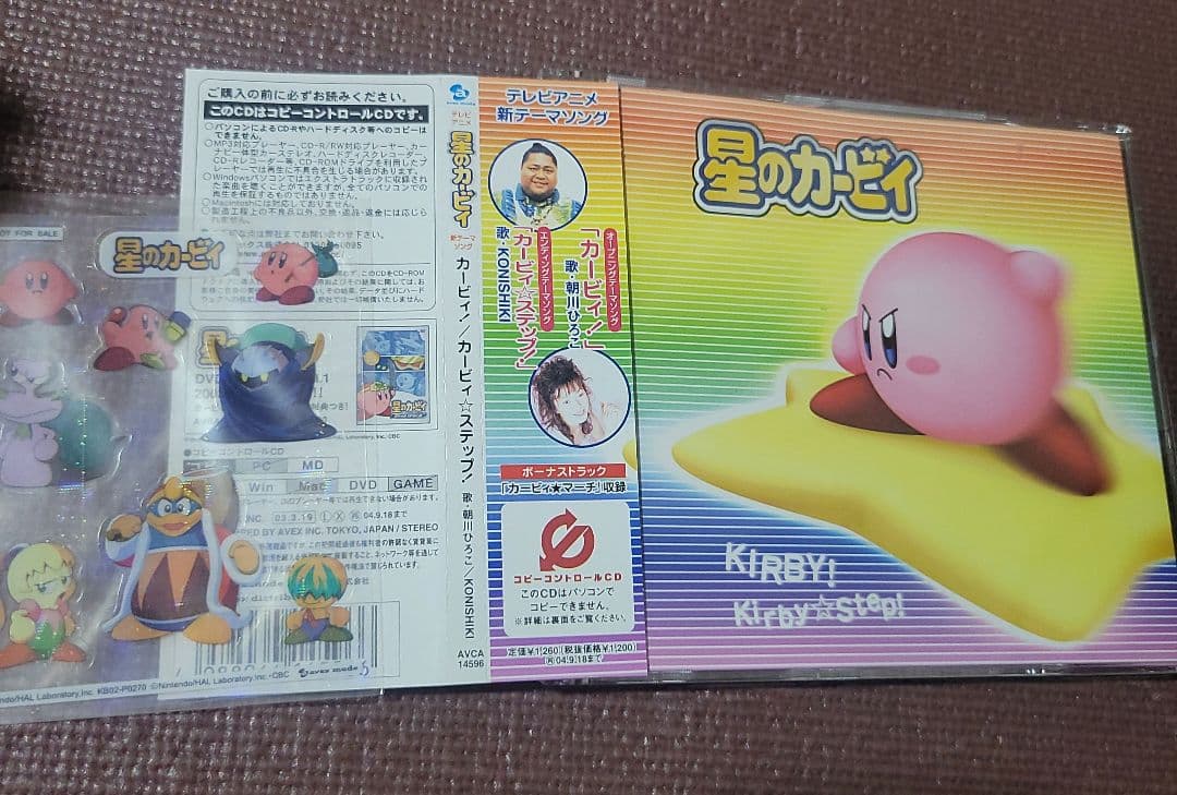 「星のカービィ」～カービィ!/カービィ☆ステップ! CD Amazon.co.jp: 星のカービィ 新テーマソング「カービィ!」/「カービィ