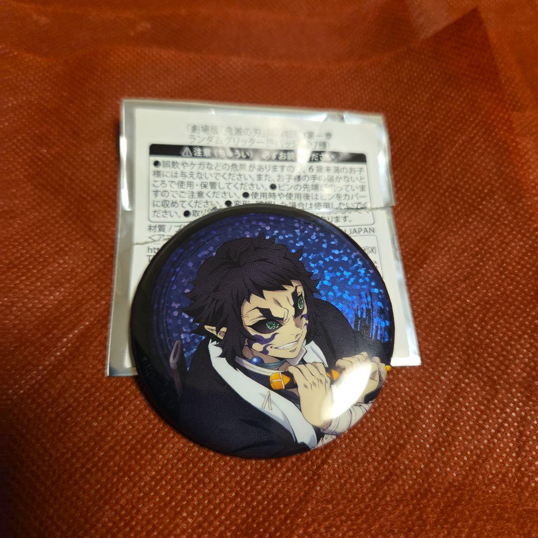 鬼滅の刃 グリッター缶バッジ 獪岳 - メルカリ