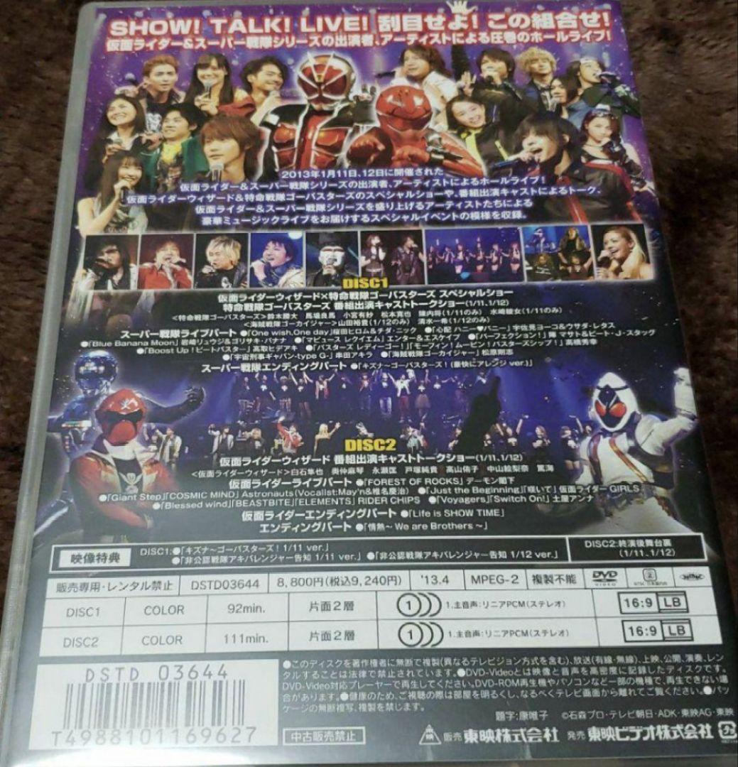 超英雄祭 仮面ライダー スーパー戦隊 LIVE&SHOW 2013 DVD - メルカリ
