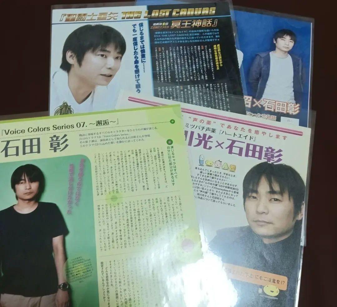 石田彰さん 声優グランプリ切り抜き集 - メルカリ