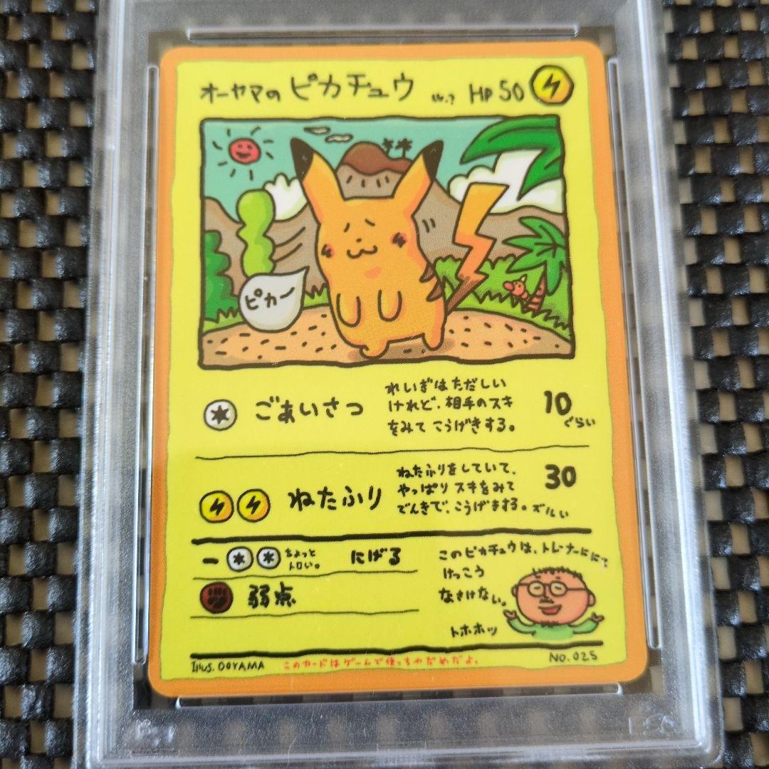 オーヤマのピカチュウ 拡張シート第3弾(緑版) - メルカリ
