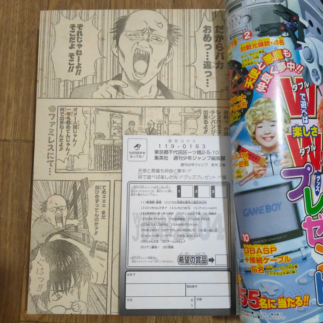 週刊少年ジャンプ 2004年2号 銀魂 新連載 - メルカリ