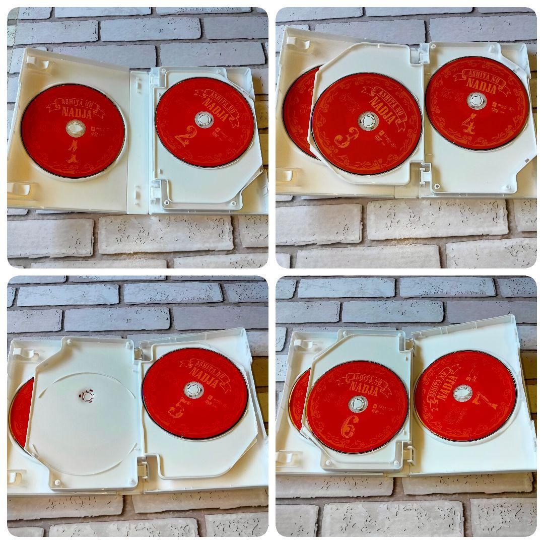 明日のナージャ DVD BOX