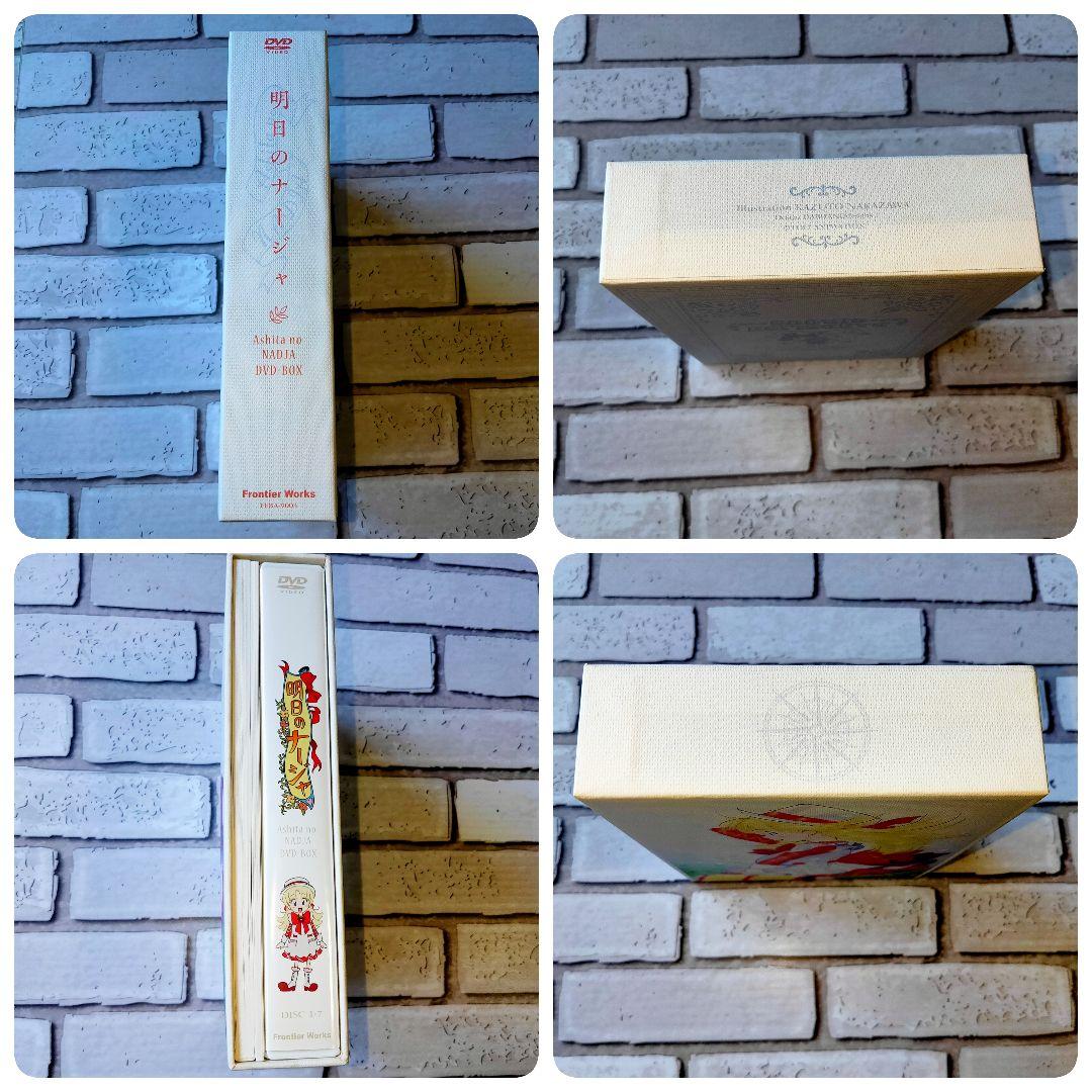 明日のナージャ DVD BOX