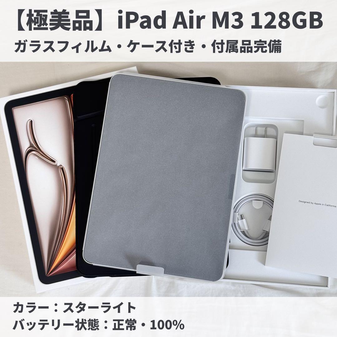 iPad Air (M3) 11インチ 128GB Wi-Fi スターライト Apple iPad Air (M3) 11 inch Wi-Fi 128GB - Starlight : Target