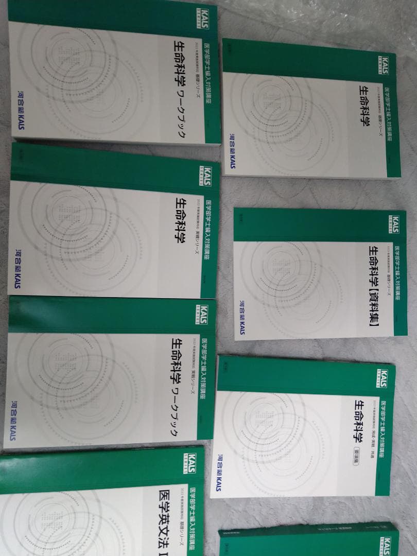 河合塾KALS 2022年度 医学部学士編入対策講座セット デジタルパンフレット | 医学部学士編入 対策講座 河合塾KALS