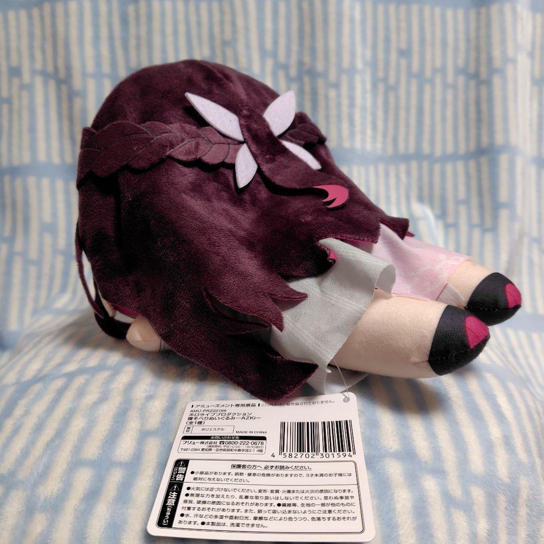 ホロライブ 寝そべりぬいぐるみ AZKi 3点セット - メルカリ