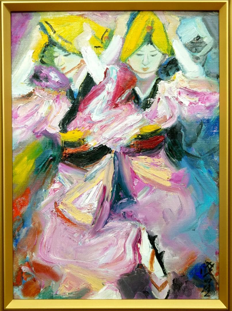 露口暁星 油彩 阿波おどり～歓踊 二科展入選 徳島県知事賞 全日本