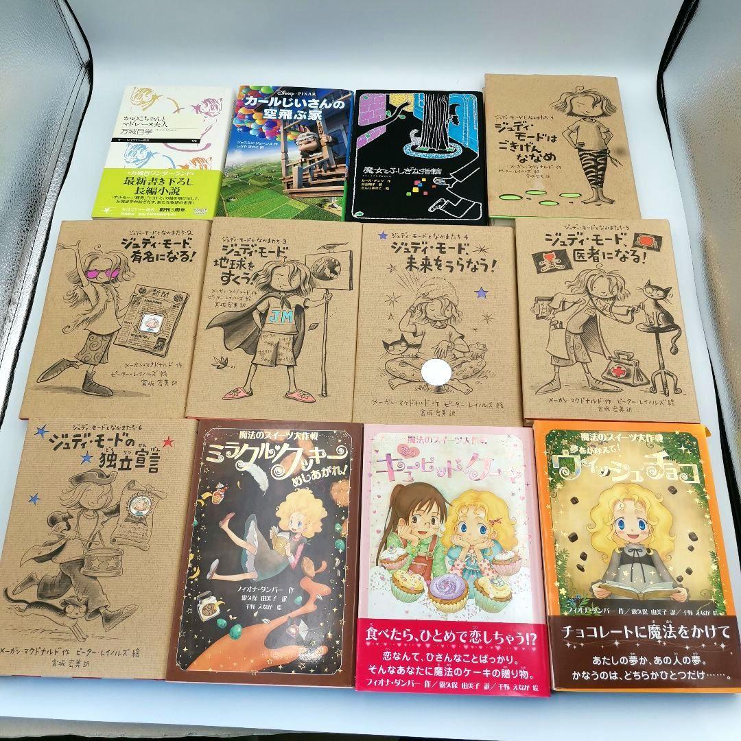 児童書】まとめ売り 31冊 小学生向け - メルカリ