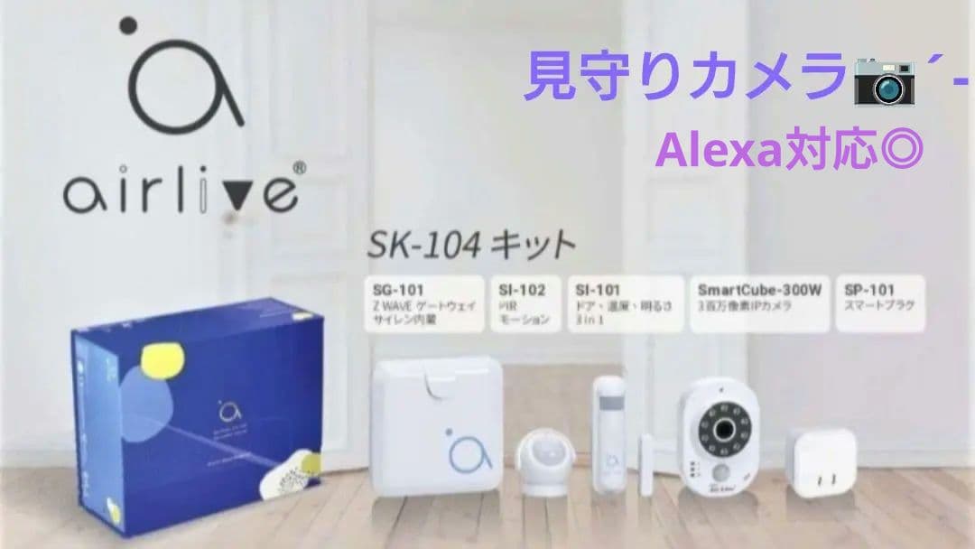 【AirLive】防犯カメラ 見守りカメラ 自宅用 子ども ペット 介護用 見守りカメラ 防犯カメラ ペットカメラ ペット 家庭用 赤ちゃん 子供