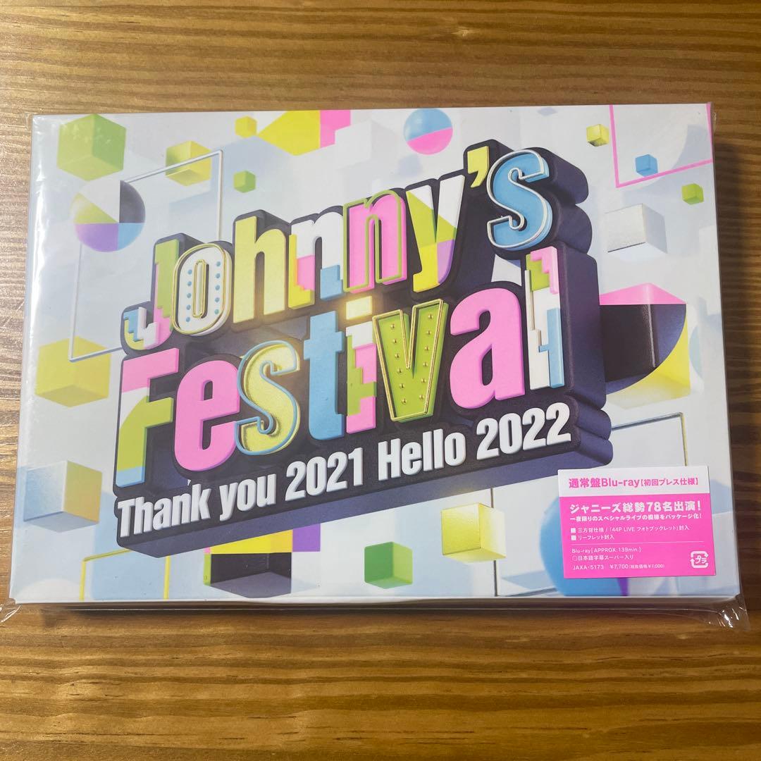 新品未開封】ジャニーズフェスティバル Blu-ray 初回プレス仕様 - メルカリ