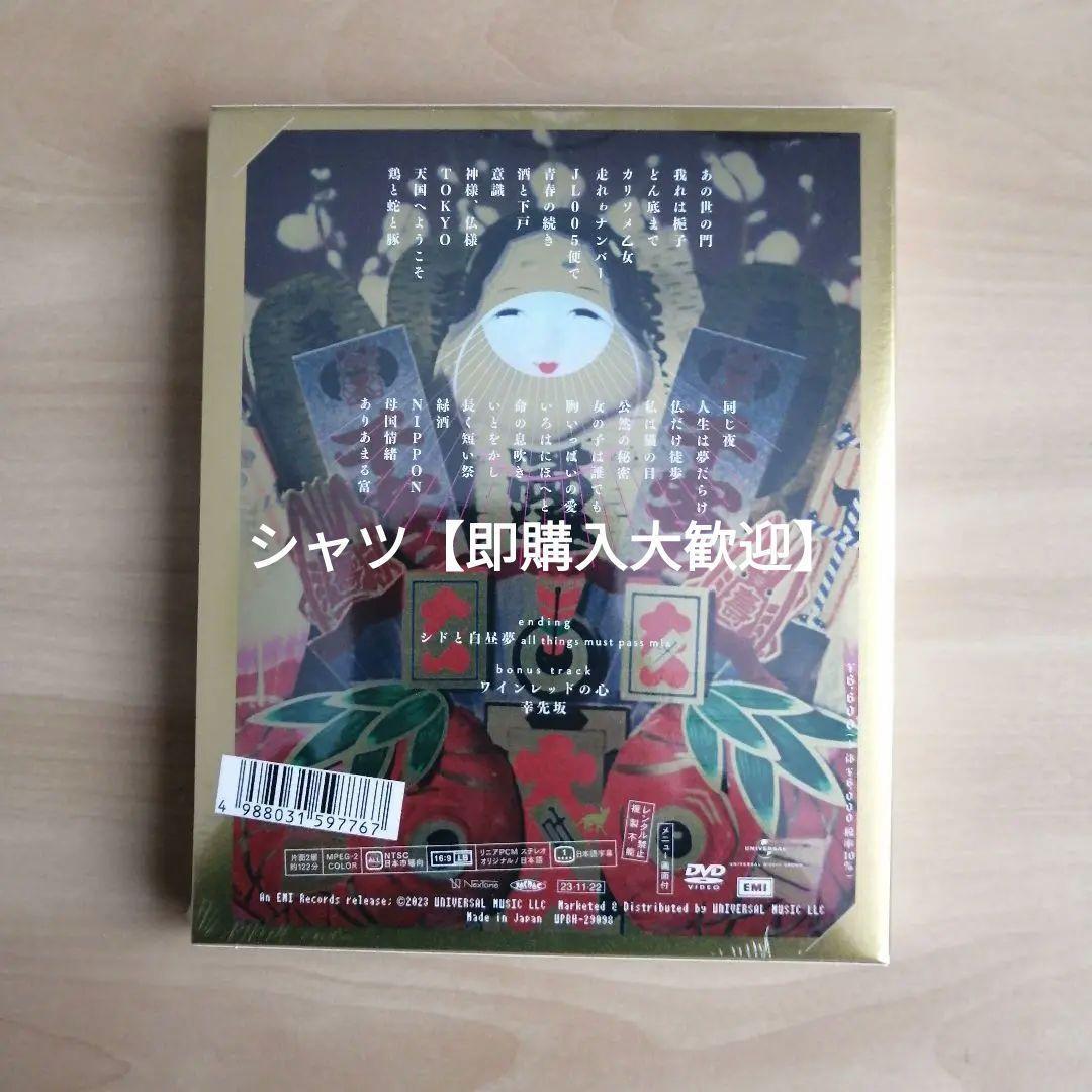 新品未開封☆椎名林檎と彼奴等と知る諸行無常 (初回限定盤) [DVD