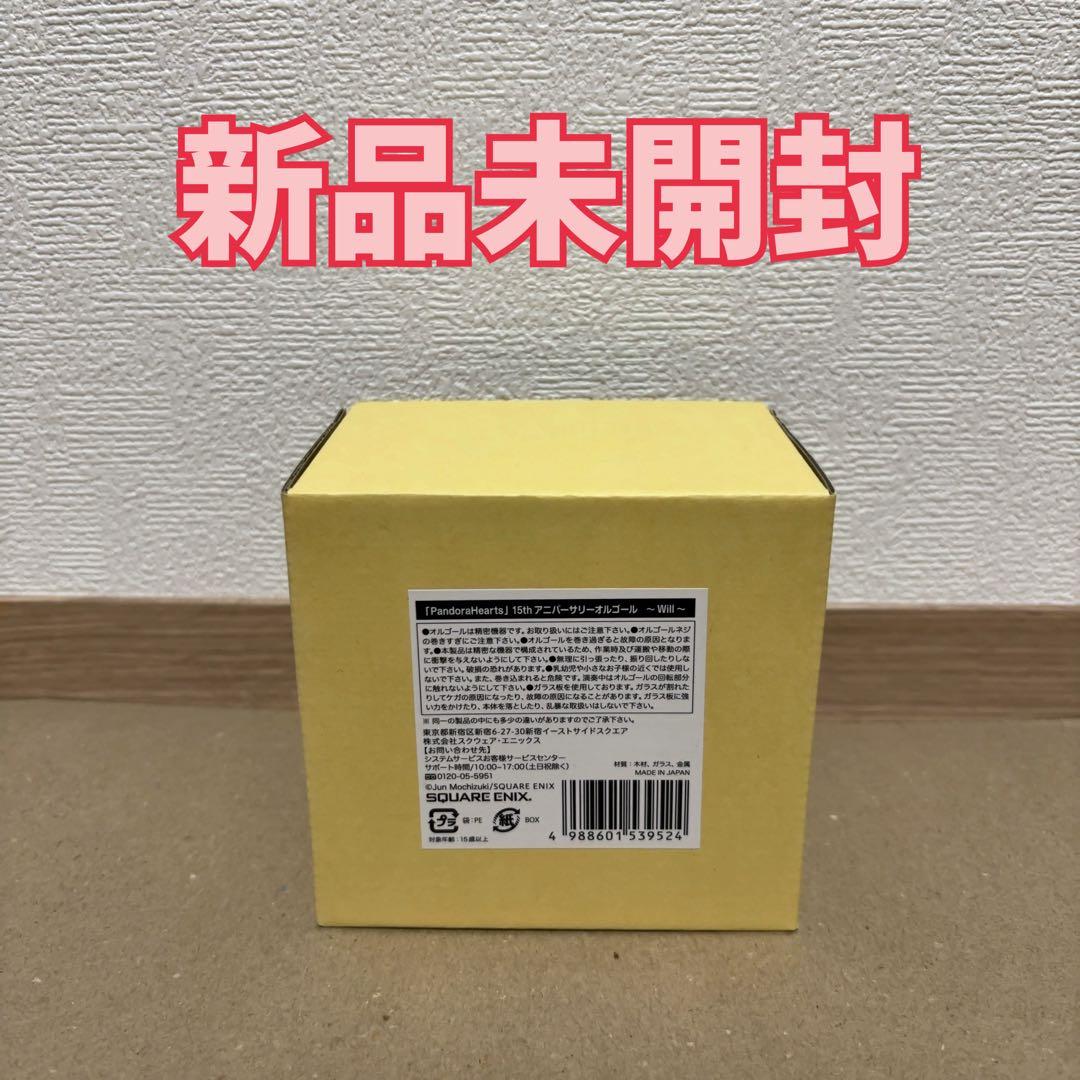 Pandora Hearts 15th Anniversary オルゴール Pandora Hearts PandoraHearts 15th Anniversary Music Box - Will