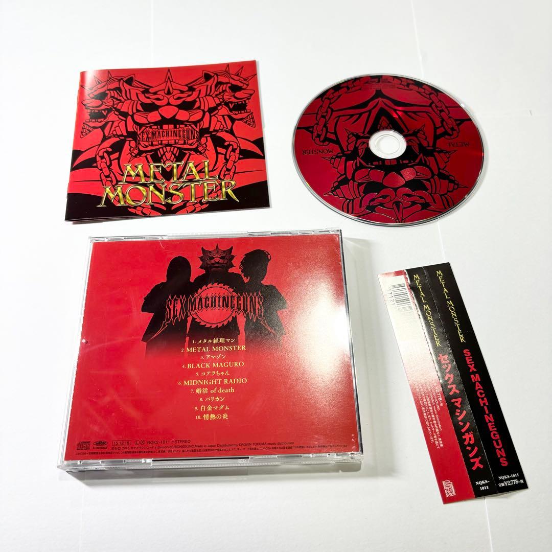 お得 セックスマシンガンズ SEX MACHINEGUNS CD 4枚セット - メルカリ