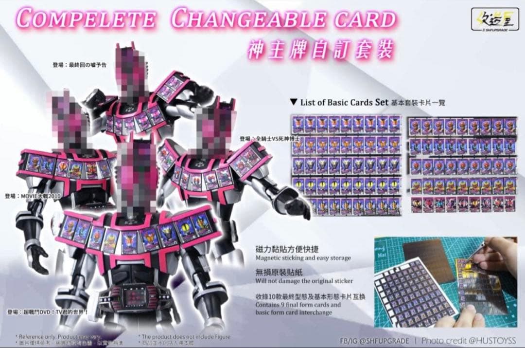 フィギュアーツ真骨彫専用仮面ライダーディケイドコンプリート