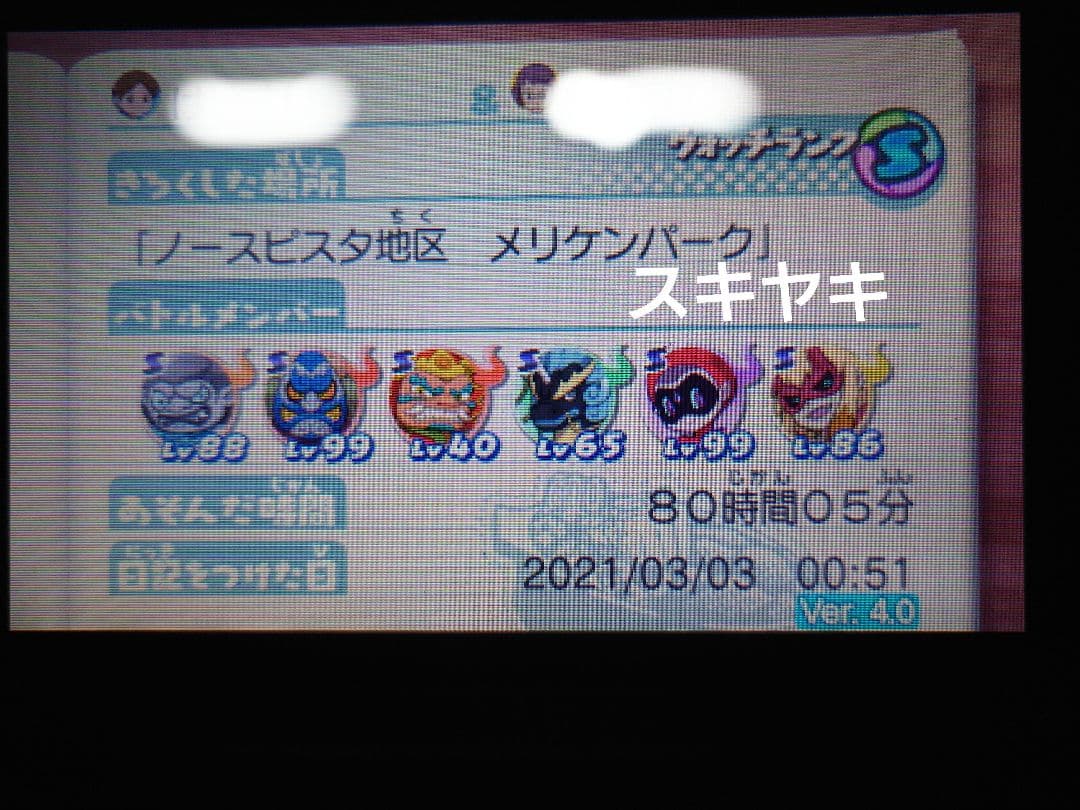 動作確認済み️⭕️]妖怪ウォッチ 11本 まとめ売り