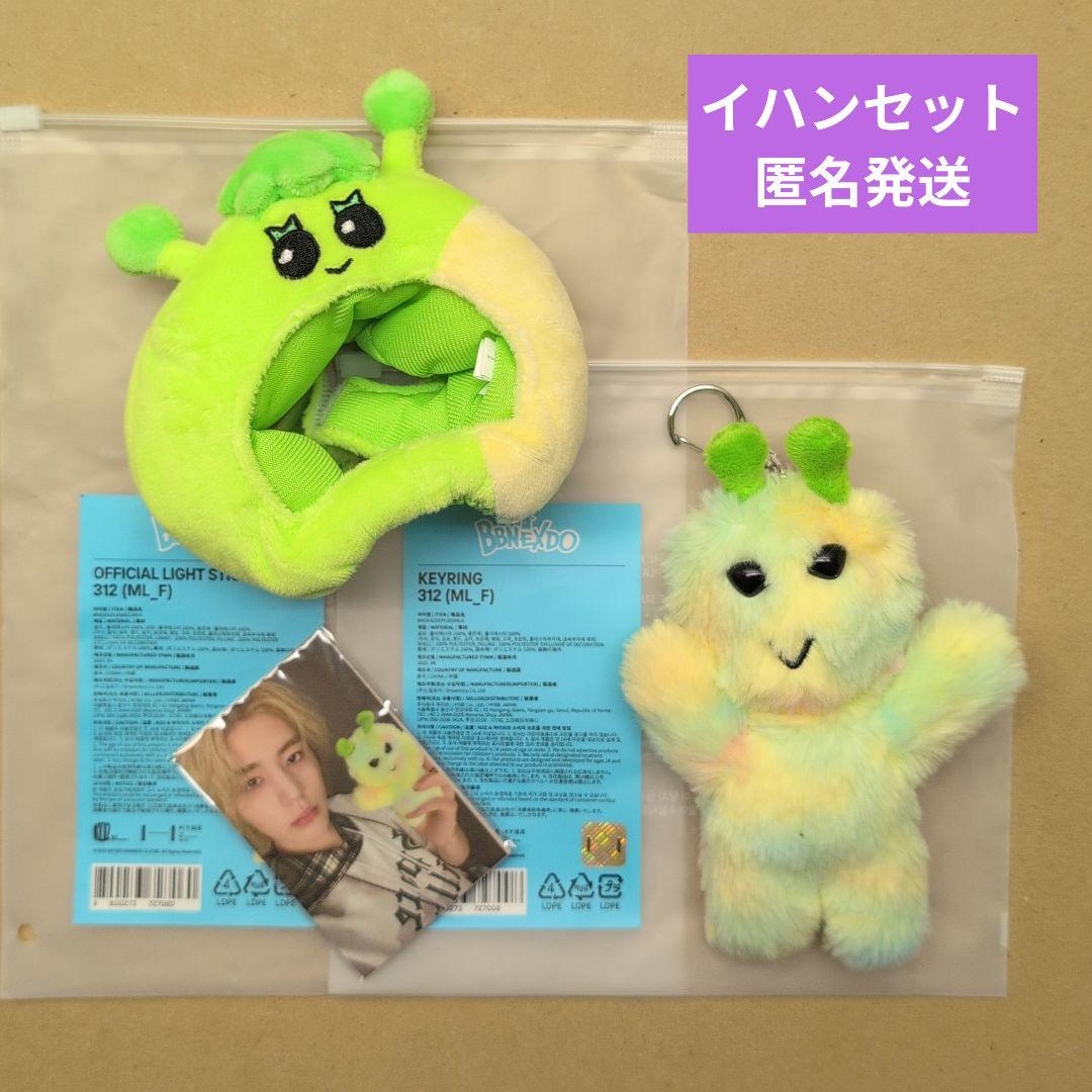 BOYNEXTDOOR ボイネク プネクド イハン ぬいぐるみ セット - メルカリ