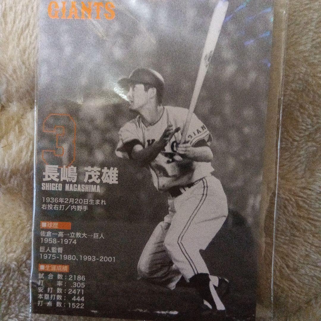 巨人長嶋茂雄ブラウンフレーム 色紙 サイン入り 242×272 mmとカード