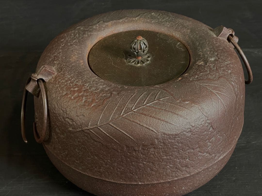 割引‼️「母」 柏釜 釜師 政光 釜鐶 共箱 黄布 炉釜