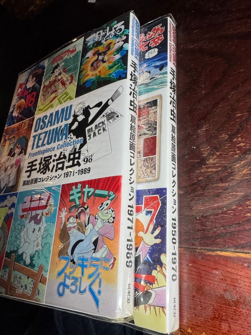 手塚治虫　扉絵原画コレクション 2冊セット 手塚治虫扉絵原画コレクション 2冊セット 手塚治虫／著｜Yahoo!フリマ