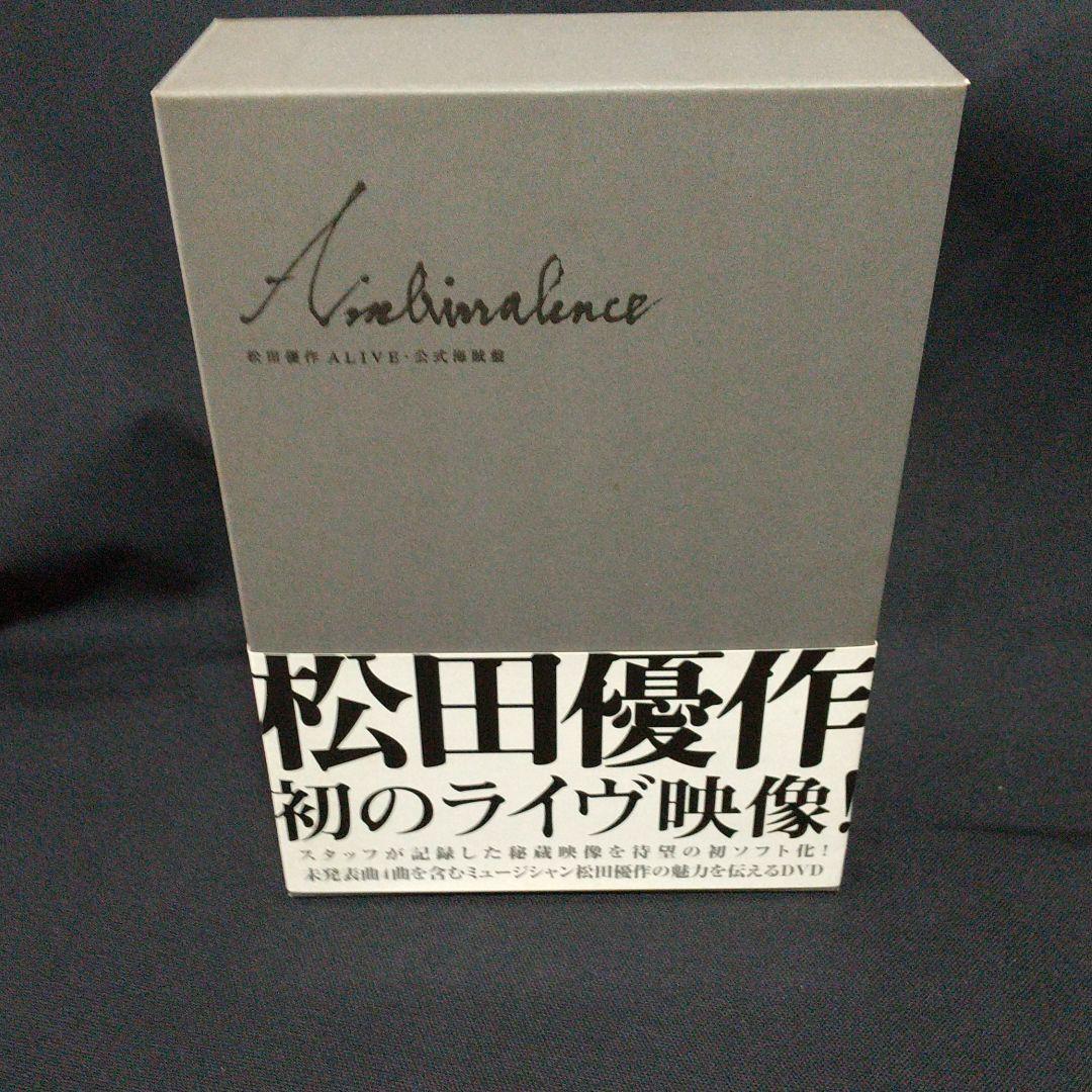 松田優作/ALIVE～アンビバレンス～公式海賊盤～〈初回限定DVD-BOX・3…