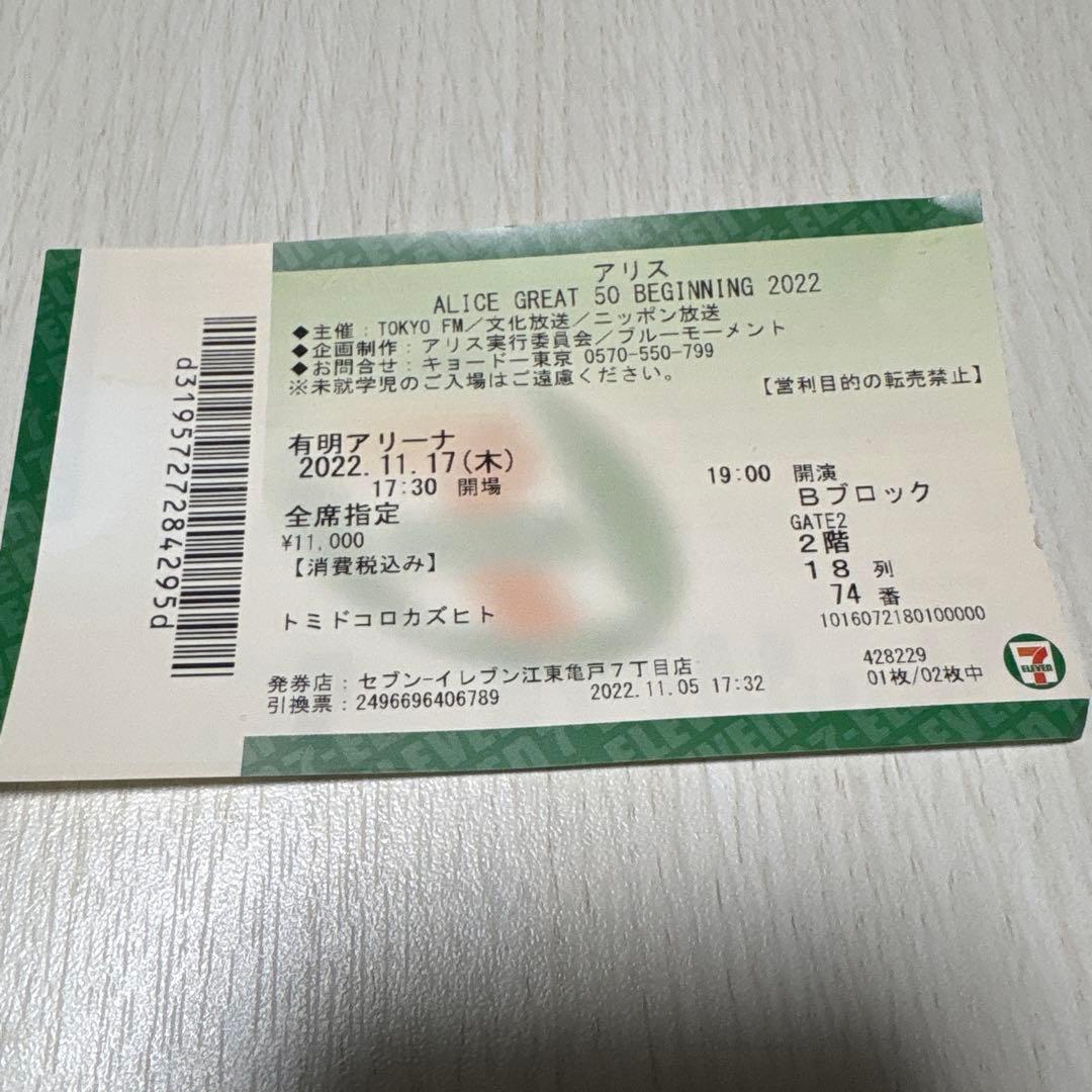 ALICE ライブ2022 有明アリーナ (初回限定盤) トートバッグ付属
