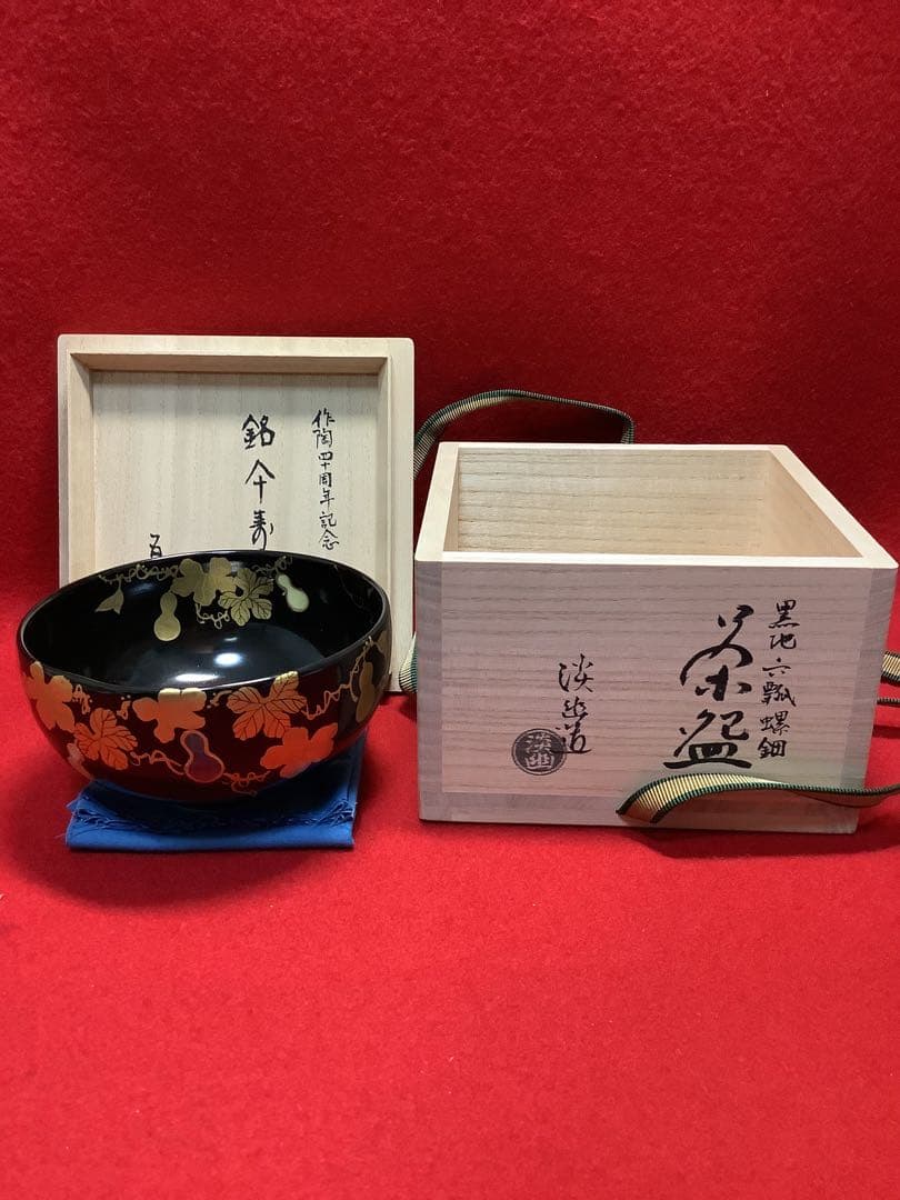 黒地六瓢螺鈿茶碗 五山窯 林淡幽造 【新品未使用】