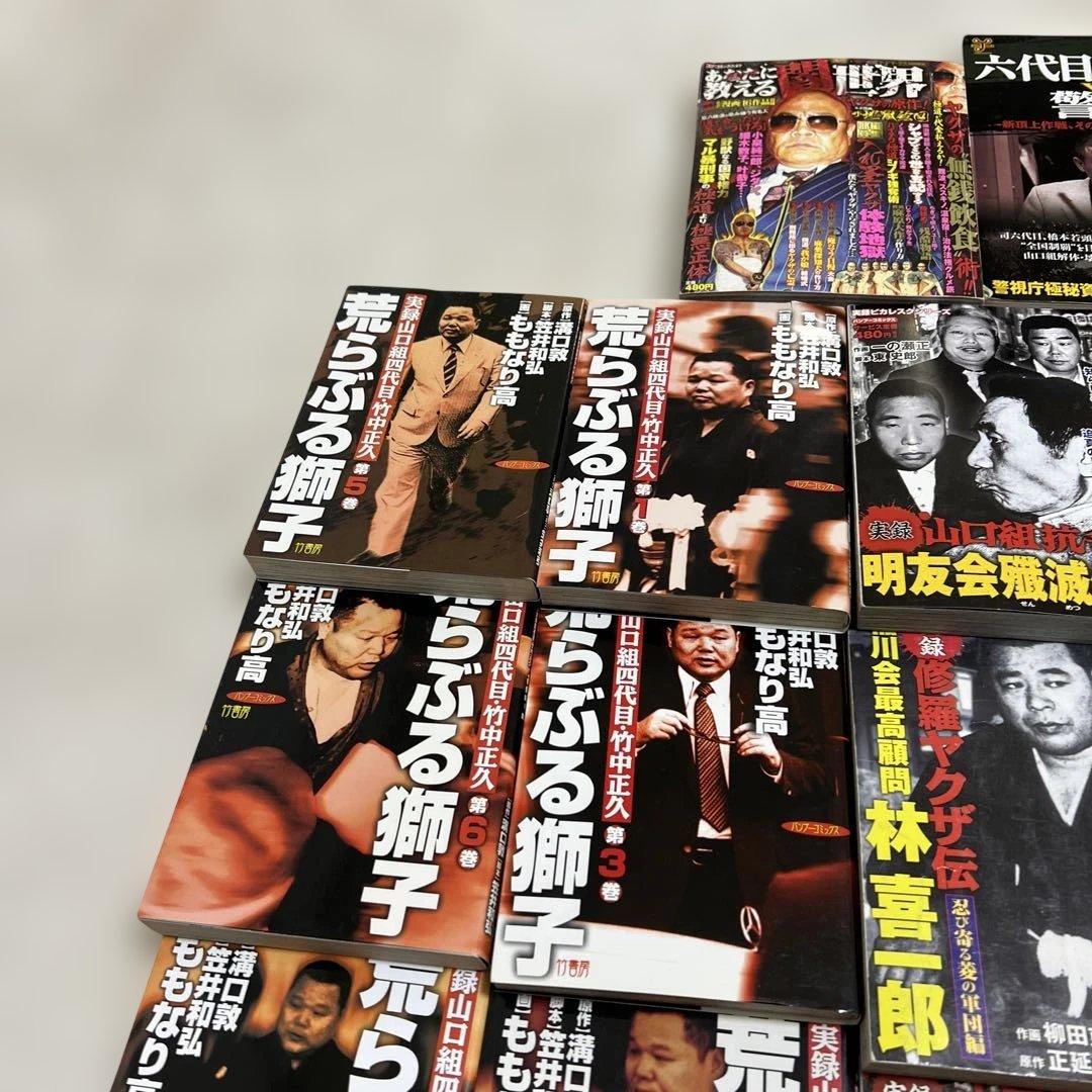 実録 ヤクザ 漫画 極道 裏社会 任侠 暴力団 山口組 抗争 伝説 まとめ